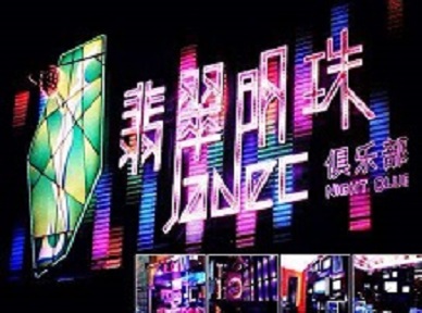 虎林哪里荤的KTV陪酒女漂亮多-翡翠明珠KTV好玩会所体验